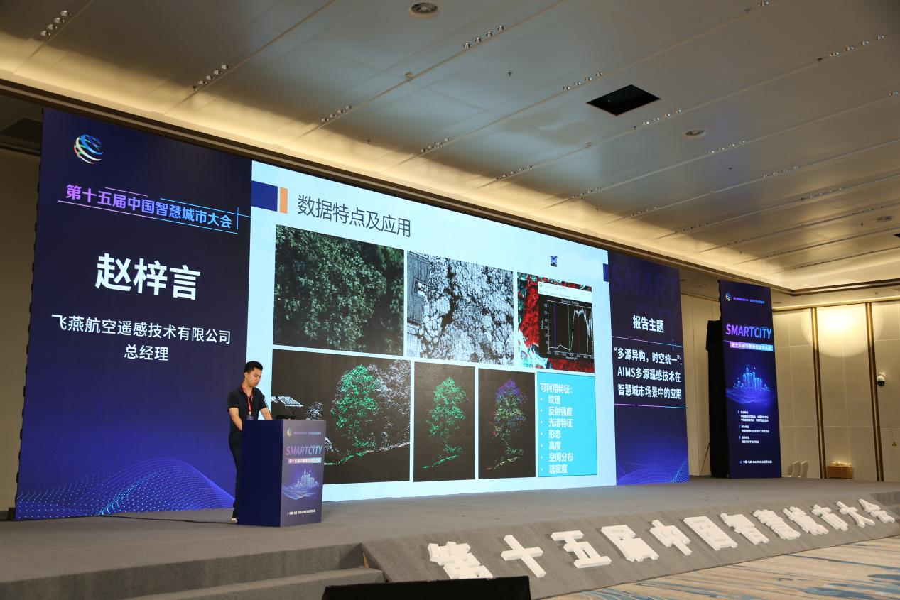 共話智慧城市，推動數(shù)據(jù)共融共享
