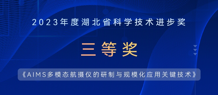 提質(zhì)、降本、增效，湖北省科學(xué)技術(shù)進(jìn)步獎(jiǎng)實(shí)至名歸