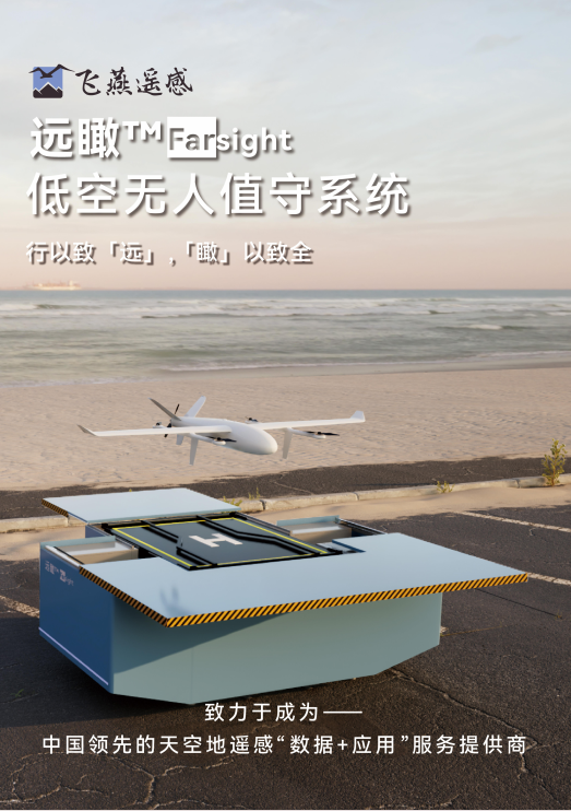 低空經(jīng)濟風口爆發(fā)，無人值守監(jiān)測前景廣闊